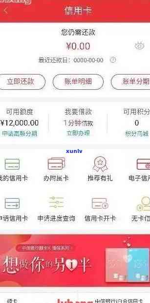 中信信用卡怎么差逾期-怎么查中信信用卡逾期的钱