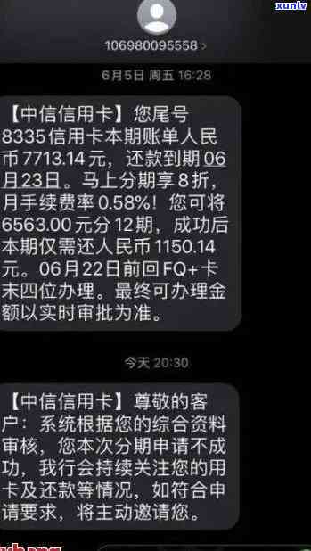 中信信用卡逾期6天要了利息450违约金80，中信信用卡：逾期6天，利息450元，违约金80元！