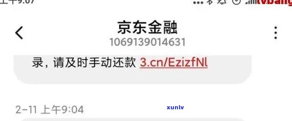 信用卡逾期京东金条能借吗，京东金条：信用卡逾期者的借款良方？