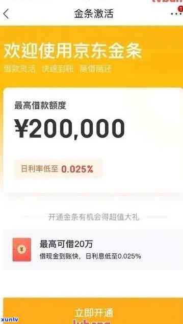 信用卡逾期京东金条能借吗，京东金条：信用卡逾期者的借款良方？