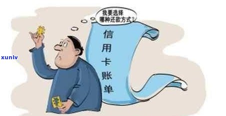 欠信用卡更低还款都还不上怎么办，无法偿还信用卡更低还款？这里有解决方案！