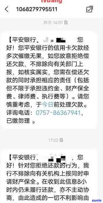 欠平安银行信用卡不还会影响家人吗？已立案怎么办？