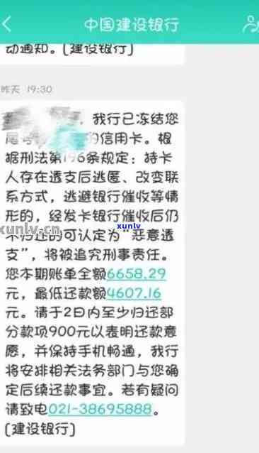 建行信用卡收到逾期提醒-建行信用卡收到逾期提醒短信