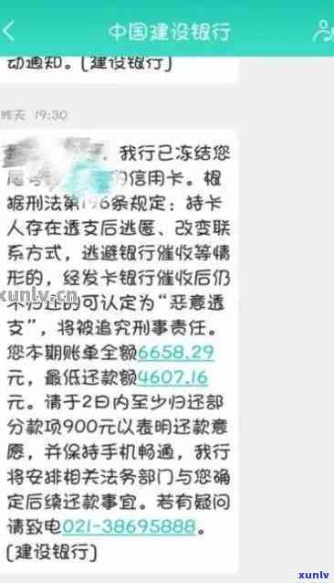 建行信用卡收到逾期提醒-建行信用卡收到逾期提醒短信