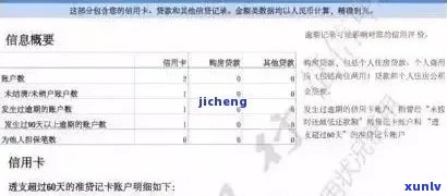 什么算信用卡逾期上报记录，信用卡逾期还款