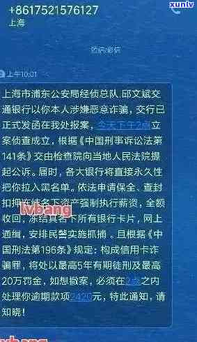 信用卡逾期公安报案通知短信，紧急通知：信用卡逾期，需立即公安报案！