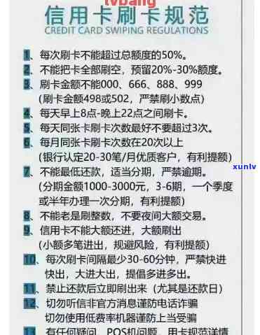 信用卡高负债无逾期-信用卡高负债无逾期怎么办