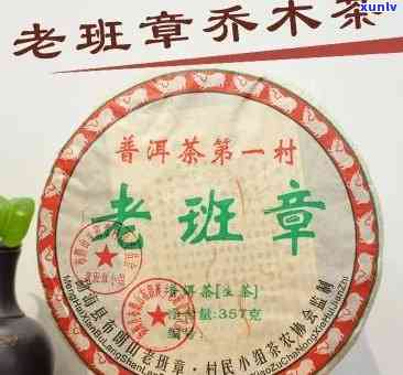 普洱老班章出自哪里，价格357克，口感，一斤，茶饼图片