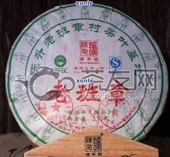 普洱茶老班章价格357克2008年产、2006年、普洱之一村、熟茶、土哲