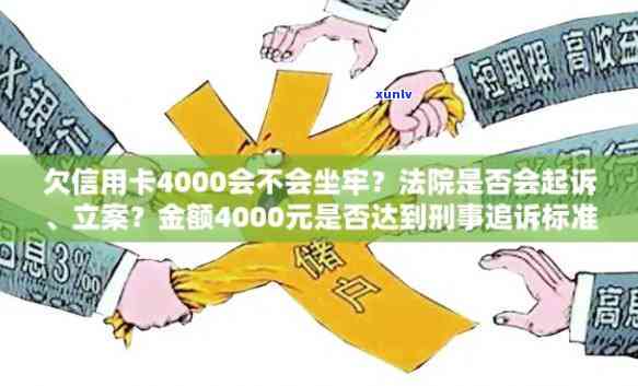 工行信用卡逾期4000多块钱如何处理，利息及起诉风险？