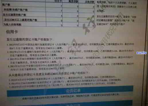 因逾期信用卡被冻结解冻、黑户、流水查多久、全额还款、几年了、还了一部分款