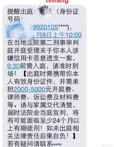 信用卡逾期寄诉讼急件-信用卡逾期寄诉讼急件有用吗