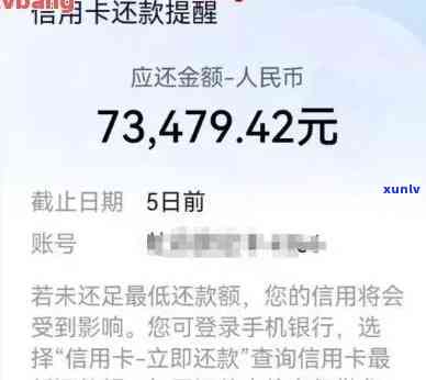 我建行信用卡逾期7个月金额5000元，建设银行信用卡6000逾期了每天就多少