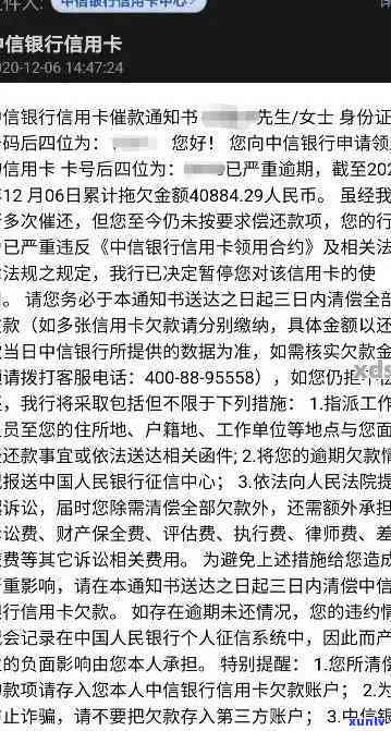 信用卡逾期后收到短信银行自动办理账单期，银行自动期账单处理：信用卡逾期短信通知