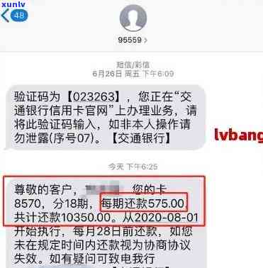 信用卡逾期后收到短信是真的吗，信用卡逾期：收到短信是真的吗？解析与应对策略