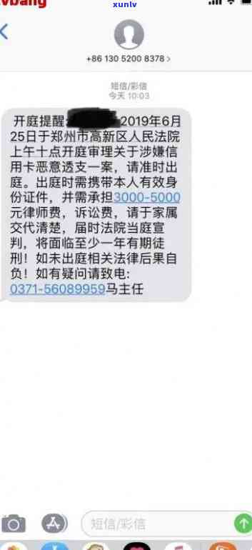 信用卡逾期后收到短信-信用卡逾期后收到短信说是信用卡诈骗开庭应诉