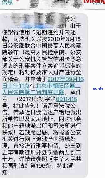 信用卡逾期后收到短信-信用卡逾期后收到短信说是信用卡诈骗开庭应诉