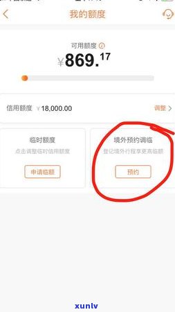 逾期还清的信用卡怎么去激活及风险解析