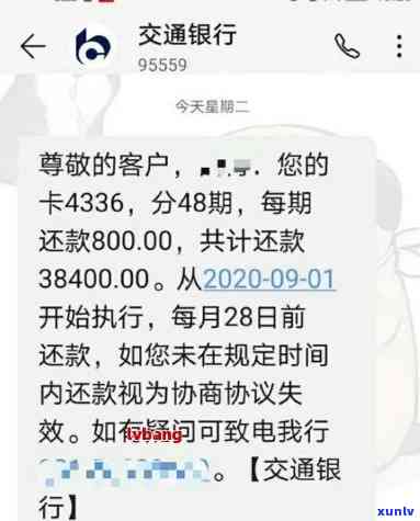 贷款逾期被冻结银行卡处理及协商