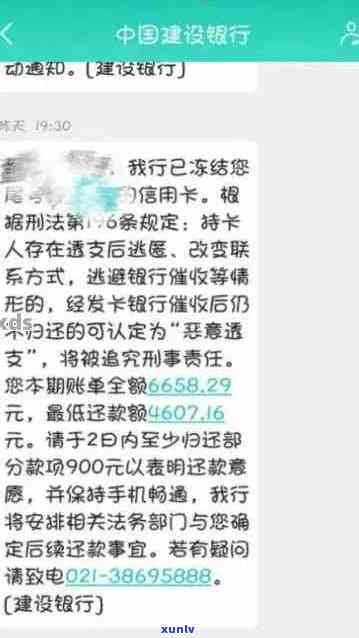 贷款逾期被冻结银行卡处理及协商