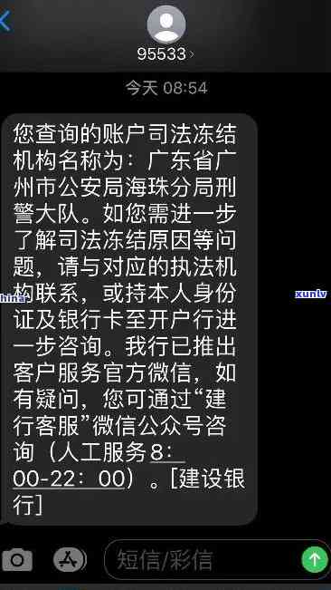 贷款逾期被冻结银行卡处理及协商