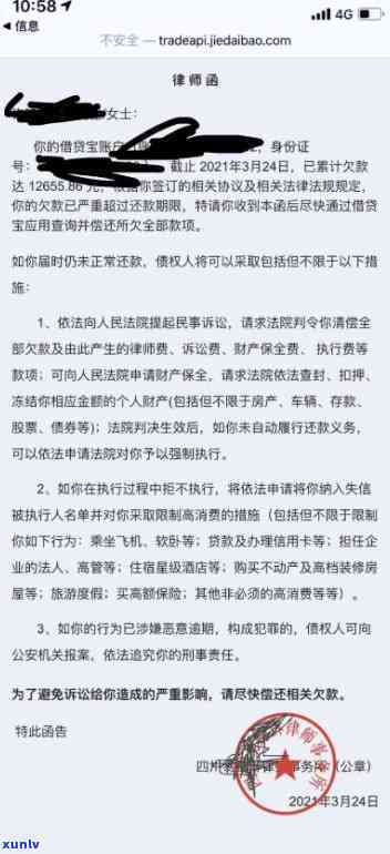 贷款逾期被冻结银行卡处理及协商