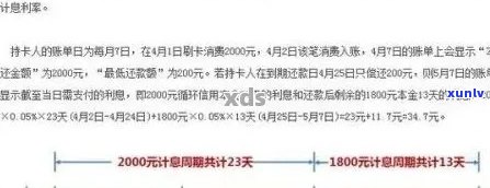 信用卡5000逾期多久会上，怎么办，一个月多少钱，一年会怎么样，10天罚款多少