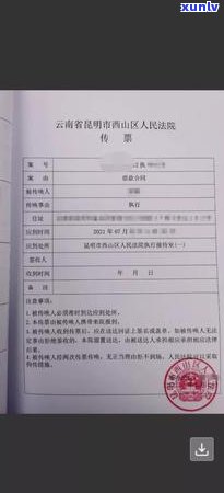 欠信用卡逾期多久会被起诉，法院判决及限制高消费