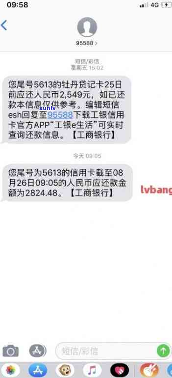 工商信用卡逾期八百块钱-工商信用卡逾期八百块钱会起诉吗