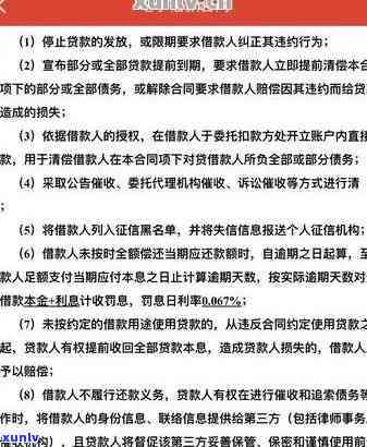 信用卡网贷逾期最久几年的新政策及影响