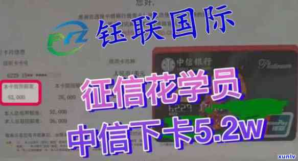 中信信用卡逾期怎么消除，消除中信信用卡逾期记录，重建良好！