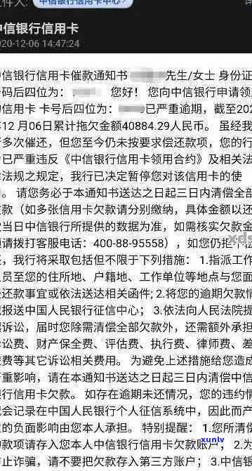 信用卡逾期老家收到信-信用卡逾期老家收到信息怎么办