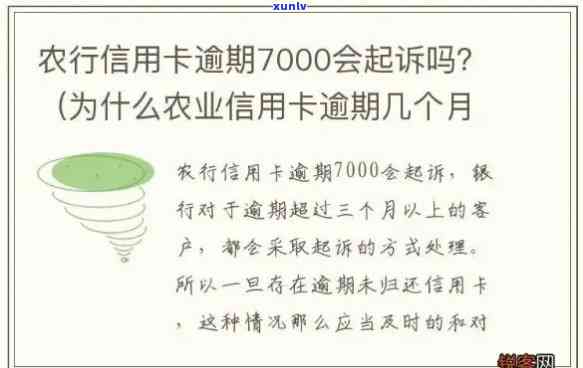 信用卡逾期老家收到信-信用卡逾期老家收到信息怎么办