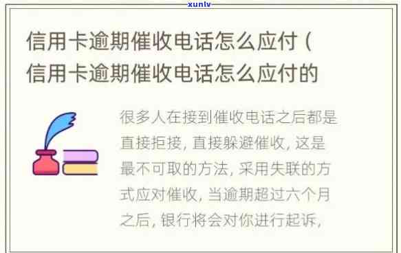 信用卡逾期街道的 *** 怎么办，解决信用卡逾期问题：如何处理逾期账单和街道 *** ？