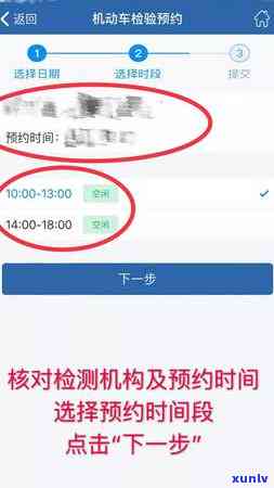 信用卡账单逾期怎么查询明细记录和应还款信息