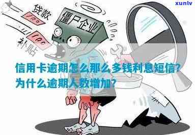 信用卡逾期人数突然增加-信用卡逾期人数突然增加怎么回事