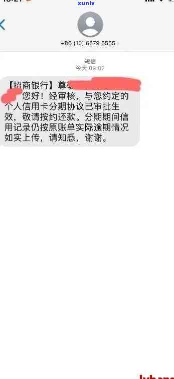 收到信用逾期的短信，接收到信用逾期提醒的短信：引发财务警示的提示