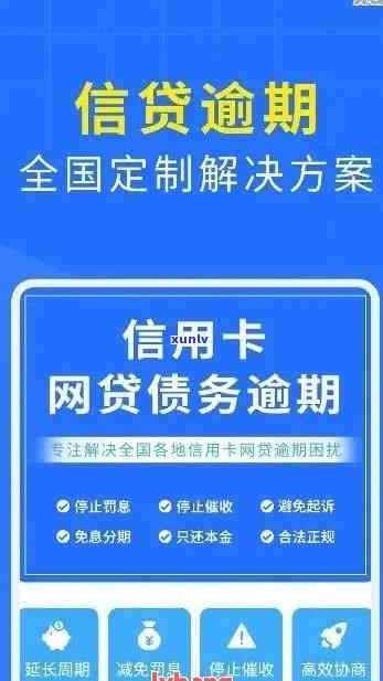 南信用卡逾期提醒 *** 是多少，南信用卡逾期提醒 *** ：寻找紧急联系方式