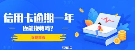 信用卡上显示已逾期-信用卡上显示已逾期什么意思