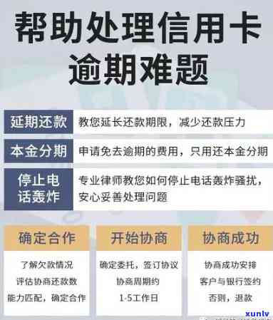 逾期信用卡，深入了解逾期信用卡：影响、应对与解决方案