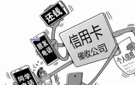 因信用卡逾期经常收到 *** 协商，频繁 *** 协商：信用卡逾期问题成点