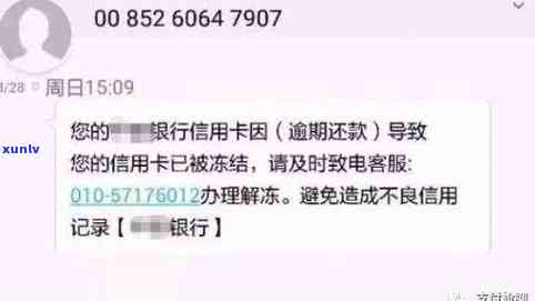 信用卡欠款已逾期图片-信用卡欠款已逾期图片怎么办