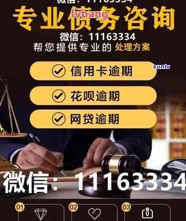 东辽县信用卡逾期 *** ，东辽县信用卡逾期 *** ：了解逾期处理方式和联系方式