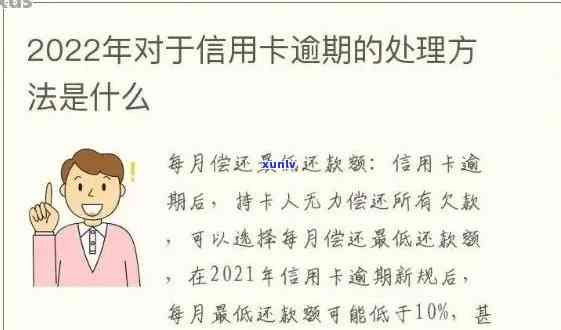 信用卡逾期怎么提交证明-信用卡逾期怎么提交证明材料