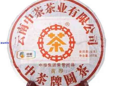 中茶牌黄印圆茶怎么看年份和价格，2006年价格如何？