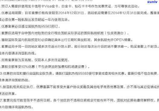 中国国航信用卡骗局、 ***  *** 及卡片类型