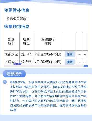 国航信用卡逾期政策查询-国航信用卡逾期政策查询官网