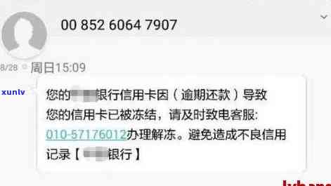 招商逾期还清了信用卡会不会解冻及其影响