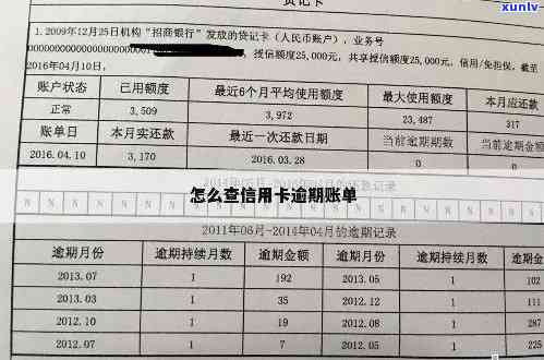 招行信用卡逾期账单重组-招行信用卡逾期账单重组怎么办