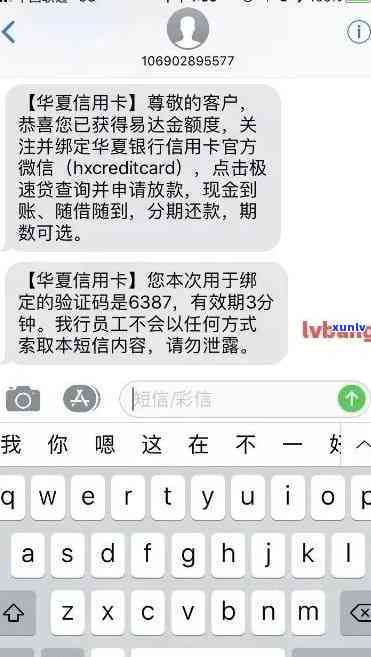 短信说信用卡逾期，警示：短信提醒，您的信用卡已逾期！